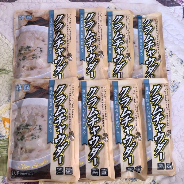 レトルト食品 クラムチャウダー 180g×8袋