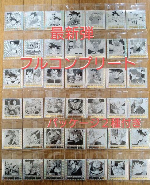 ドラゴンボール 40周年記念 シールウエハース フルコンプ コンプリート