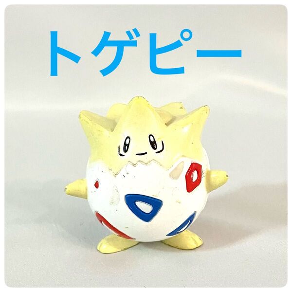 モンコレ 初期 トゲピー TOMY ポケモンフィギュア