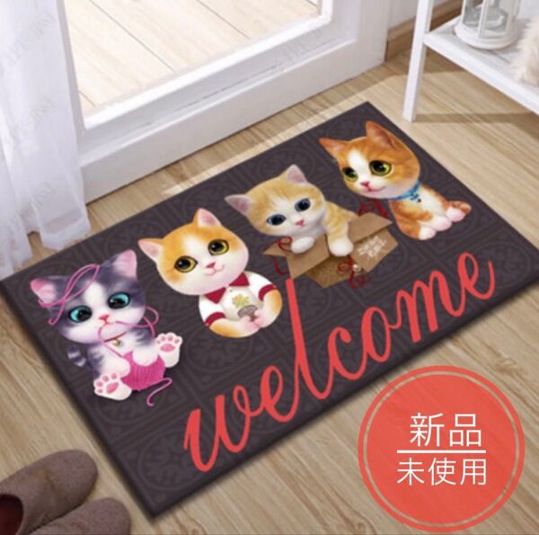 にゃんとも可愛い♪ 猫柄 玄関マット 40×60cm 洗える&滑り止め付き