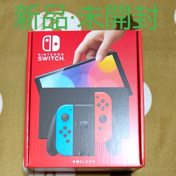 【新品・未開封】Nintendo Switch 有機ELモデル ネオンブルー ネオンレッド