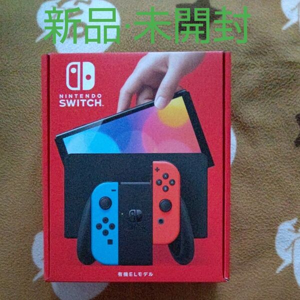 【新品・未開封】Nintendo Switch 有機ELモデル ネオンブルー ネオンレッド