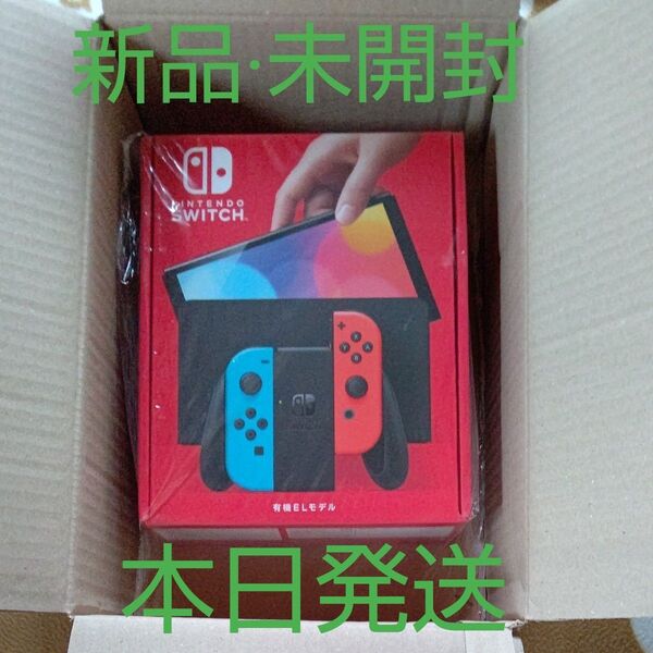 【新品・未開封】Nintendo Switch 有機ELモデル ネオンブルー ネオンレッド