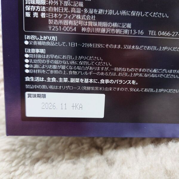 乳酸菌+酵母 ProMix PREMIUM NOAHプレミアムノア180包