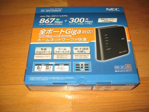 Wi-Fiルーター NEC PA-WG1200CRホームルーター 無線LAN