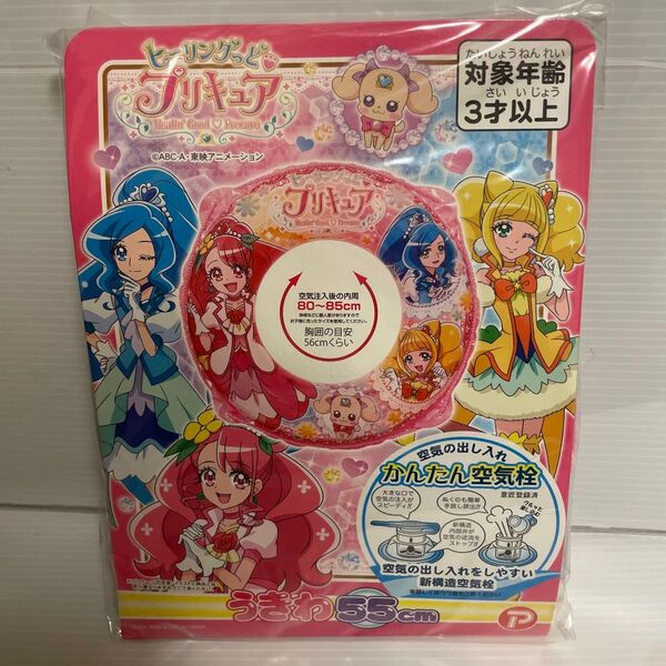 ヒーリングっどプリキュア うきわ 55cm 浮き輪 ロープ付き
