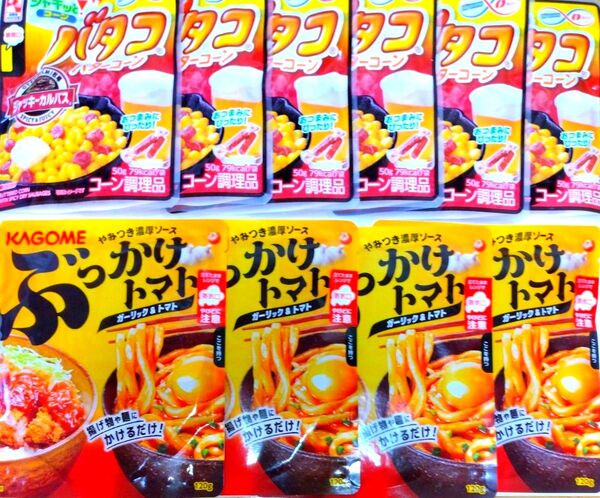 やみつき濃厚ソース ぶっかけトマト ガーリック&トマト シャキッと!コーン バタコ バターコーン ジャッキーカルパス 2種類10袋