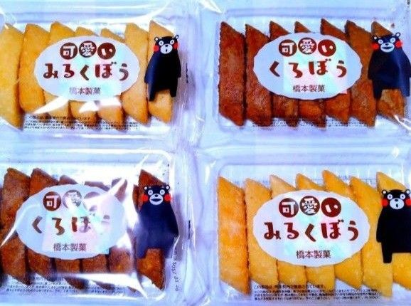 橋本製菓 可愛いくろぼう 可愛いみるくぼう 各7本入 2種類4パック