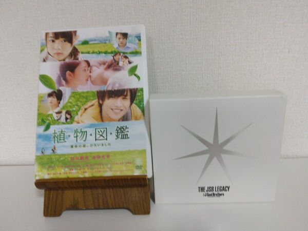 邦画 植物図鑑+CD THE JSB LEGACY