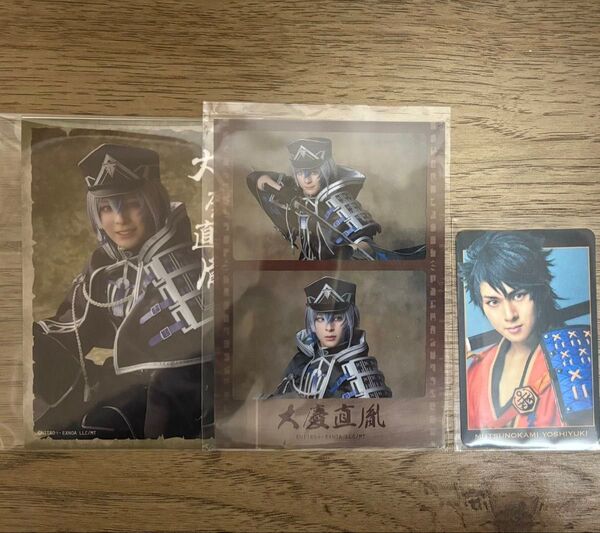 刀ミュ ミュージカル刀剣乱舞 坂龍飛騰 大慶直胤 陸奥守吉行 ランダムフィルム ランダムふぉとカード