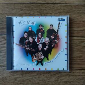 「虹の記憶…そして,時は風になった 宮川彬良&アンサンブル・ベガ」