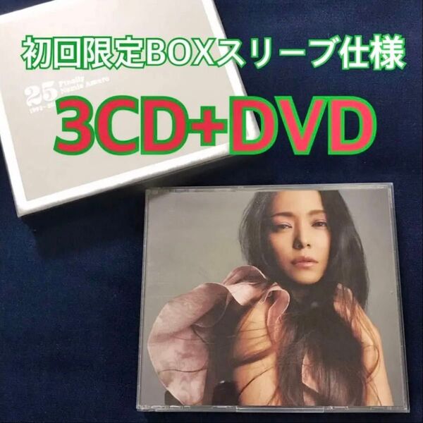 【初回限定盤】美品 安室奈美恵 ベストアルバム Finally 3CD+DVD(初回BOXスリーブ仕様)