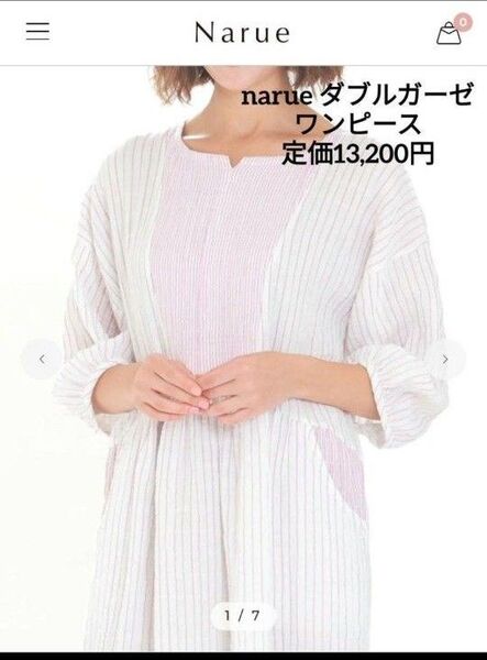ナルエーダブルガーゼパジャマnarueルームウェアワンピースリミテッド紫パープル