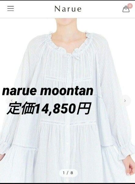 ナルエーnarueムーンタンダブルガーゼストライプワンピースパジャマルームウェア