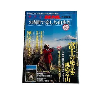 サライ+BE-PAL増刊 2010年7月号