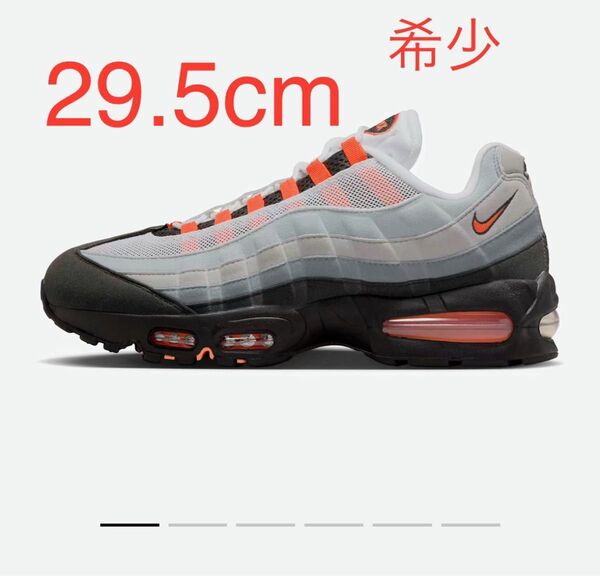 Nike Air Max 95 OG "Bright Mandarin"