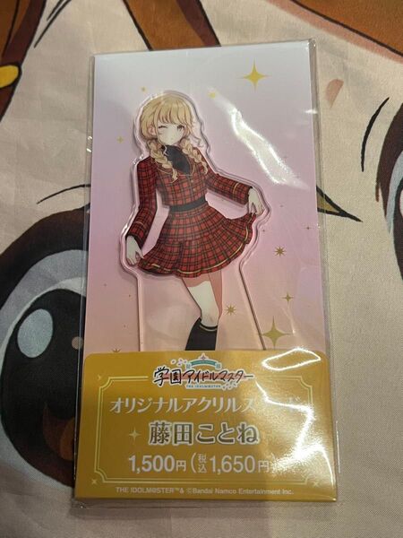 学マス 学園アイドルマスター 藤田ことね ドデカミン