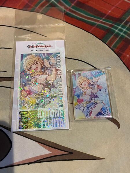 学園アイドルマスター 学マス 藤田ことね キーホルダー ステッカー