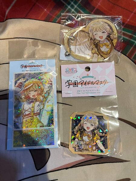 学マス 学園アイドルマスター 藤田ことね まとめ売り