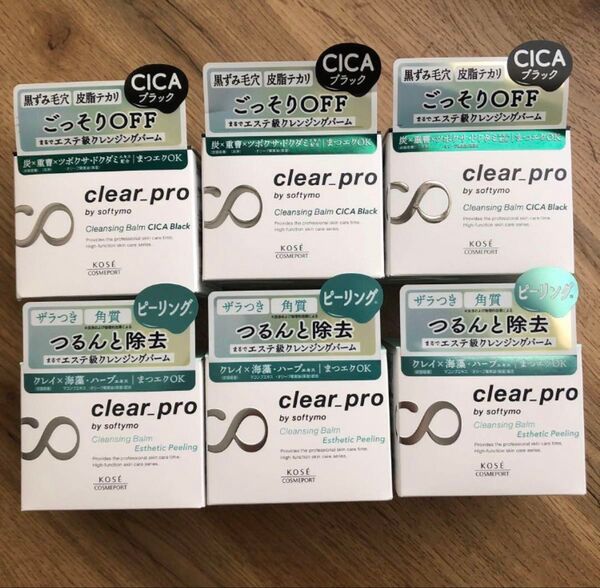 ソフティモ クリアプロ クレンジングバーム CICAブラック 90g ピーリング