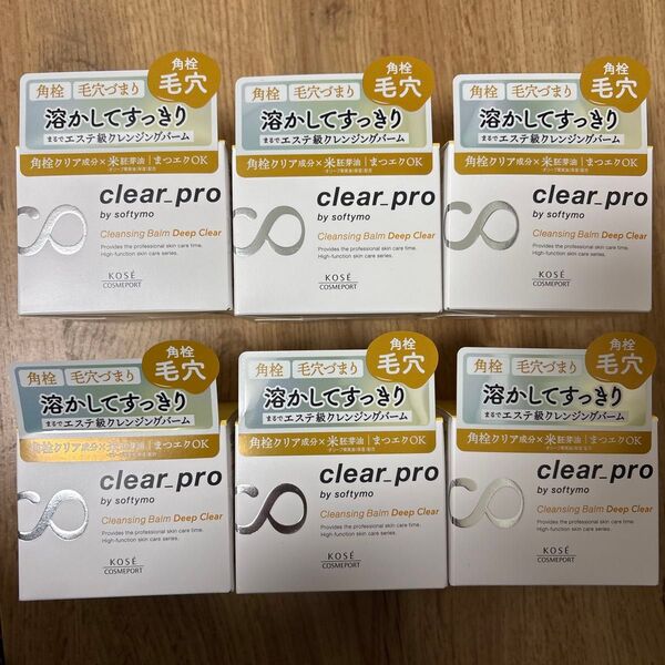 ソフティモ クレンジングバーム クリアプロ 角栓毛穴 KOSE