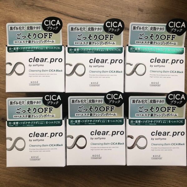 ソフティモ クリアプロ クレンジングバーム CICAブラック 90g