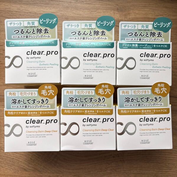 ソフティモ クレンジングバーム クリアプロ 毛穴 ピーリング