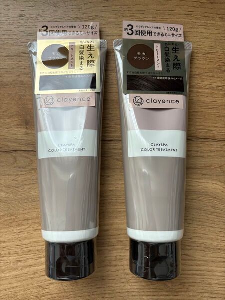 クレイエンス クレイスパ カラートリートメント モカブラウン 120g×2本セット