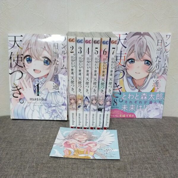 ワンルーム、日当たり普通、天使つき。全巻セットです!! カウントダウンボーナス対応します、ご購入前にお知らせ下さい!!