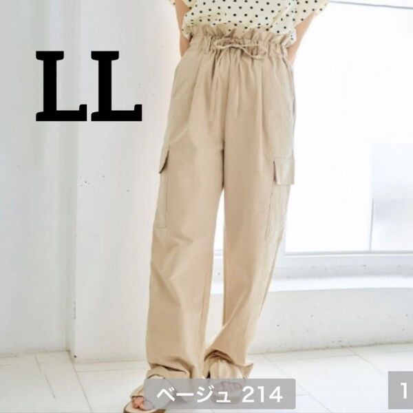 しまむら tal. by yumi. カーゴ パンツ ベージュ LL ボトムス