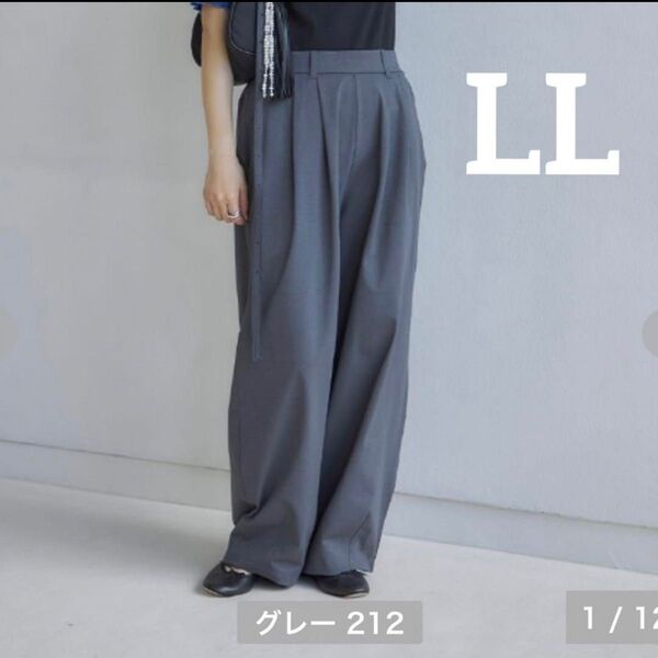 しまむら 田中里奈 mysa clothes コクーン パンツ ボトムス グレー 中灰色 LLサイズ