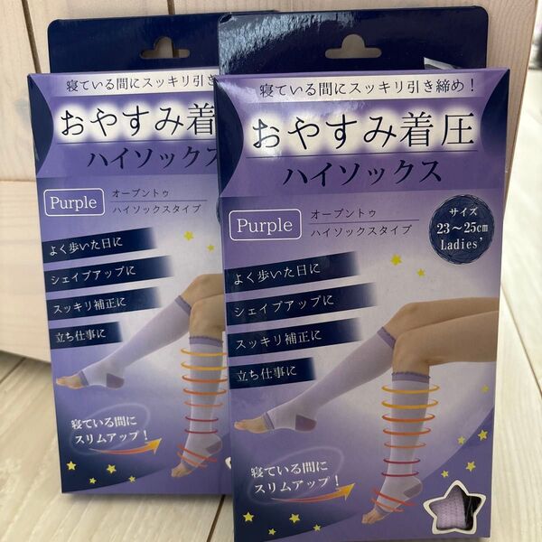 おやすみ着圧ハイソックス パープル 23~25cm 2個セット