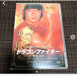 ドラゴンファイター DVD ジャッキーチェン