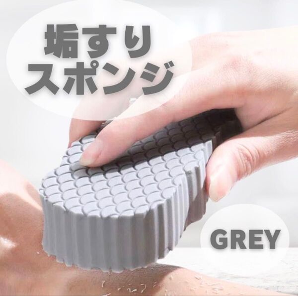 あかすり ボディブラシ ボディスポンジ 角質 デトックス 美肌 肌ケア ボディケア お風呂 バスタイム
