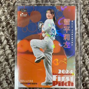 BBM 2024 2nd 雪平莉左 First Pitch 300シリアル