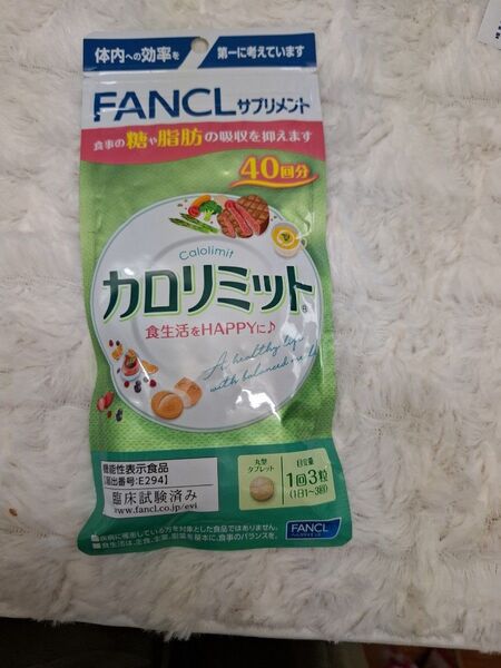 FANCL カロリミット 40回分