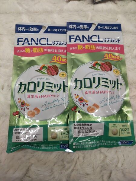 FANCL カロリミット 40回分×2袋