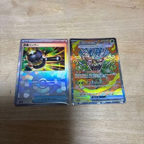 ポケモンカード 改造ハンマーモンボミラー オーガポンみどりのめんex SAR 2枚セット