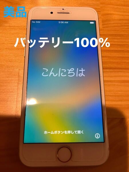 iPhone8 64GB バッテリー100% SIMフリー 初期化済み