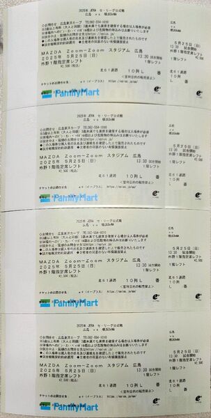 ★5月25日(日) 広島カープ VS 横浜DeNA 外野指定席レフト側10列目 4連番席【送料&手数料無料】★
