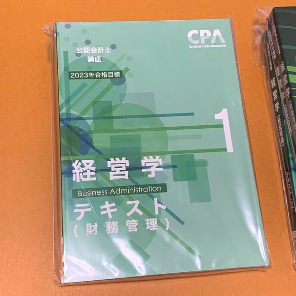 【新品未使用】CPA 公認会計士講座 経営学 テキスト1 2023年目標