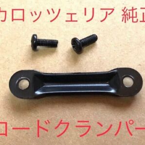 最安カロッツェリア純正品コードクランパーTS-WX130DA 120a 110a 11a 910aウーファー ウーハー配線固定金具