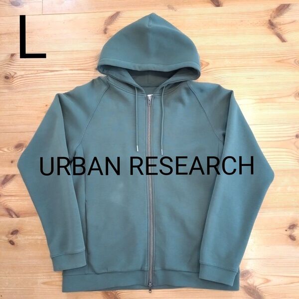 アーバンリサーチ URBANRESEARCH ダンボール ジップアップパーカー グリーン L