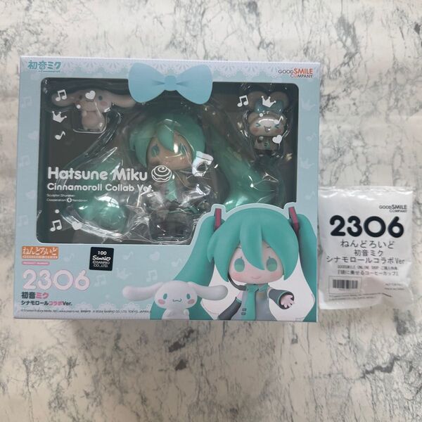 ねんどろいど 2306 初音ミク×シナモロール 初音ミク シナモロールコラボVer.