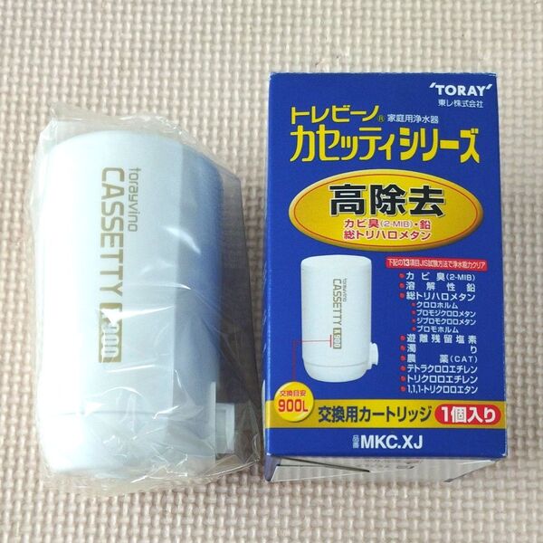 東レ 高除去トレビーノカセッティシリーズ MKCXJ 交換用カートリッジ