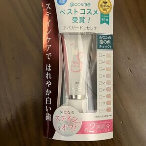 アパガードセレナ 新品 未開封 APAGARD