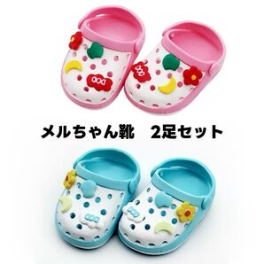 メルちゃん 靴 シューズ ピンク&ブルー
