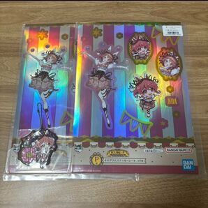 カラフルピーチ のあさん セット
