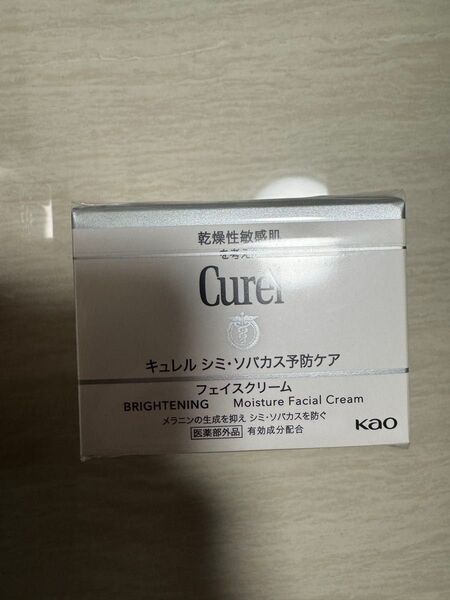キュレル シミ・ソバカス予防ケア フェイスクリーム