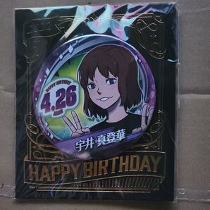 ワールドトリガー 宇井真澄華 バースデイ 缶バッジ